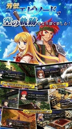 シリーズ最終章となる「英雄伝説 空の軌跡 the 3rd」がクラウドゲームアプリとして配信開始！の画像7