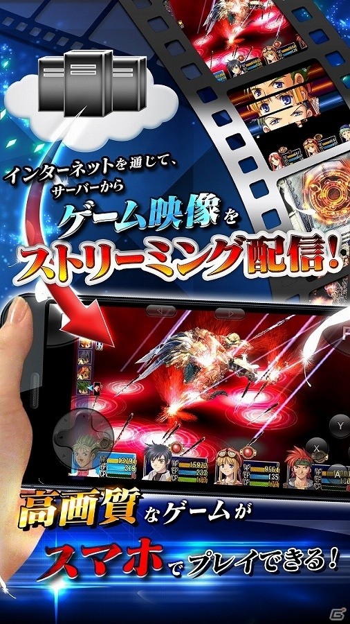 シリーズ最終章となる「英雄伝説 空の軌跡 the 3rd」がクラウドゲームアプリとして配信開始！の画像4