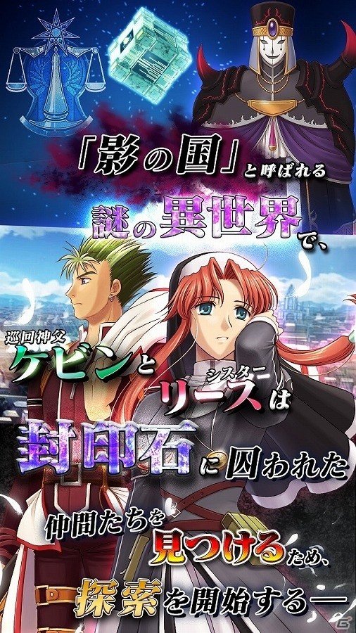 シリーズ最終章となる「英雄伝説 空の軌跡 the 3rd」がクラウドゲームアプリとして配信開始！の画像5