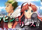 シリーズ最終章となる「英雄伝説 空の軌跡 the 3rd」がクラウドゲームアプリとして配信開始！
