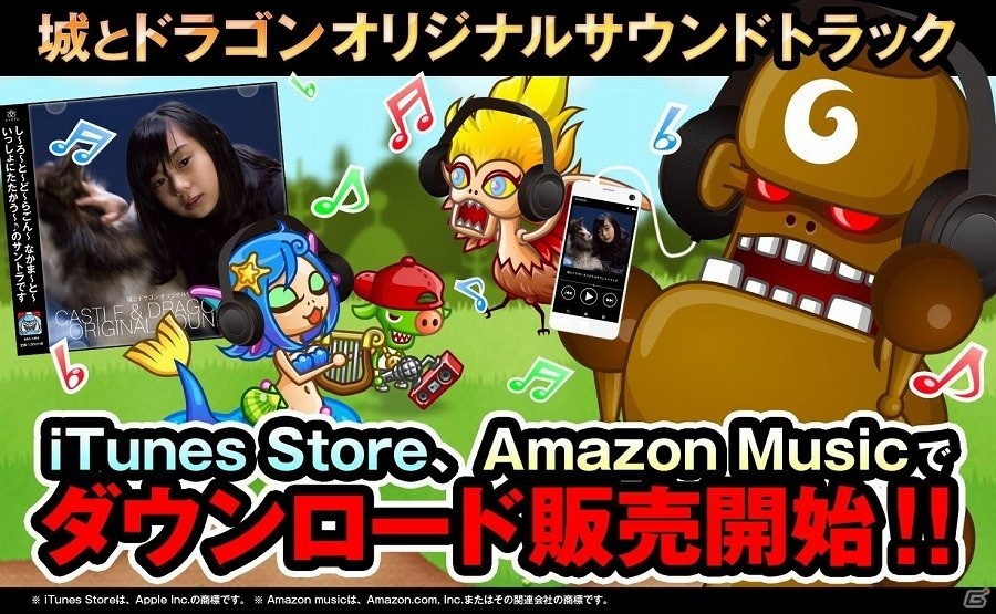 iOS/Android「城とドラゴン」トロフィーチケットが2倍もらえる「トロフィーバトル」が開催！オリジナルサウンドトラックのDL販売も開始の画像7