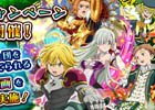 iOS/Android「七つの大罪 ポケットの中の騎士団」GWキャンペーンが開催！バーテンダー姿のマーリンや★6 アーデンも登場