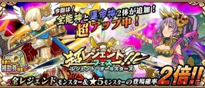 iOS/Android「アニマル×モンスター」最大で魔法玉600個を獲得できるゴールデンウィークイベントが開催！の画像3
