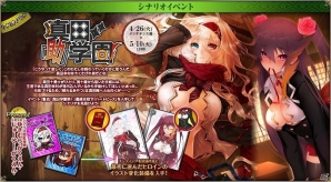 PC「戦国武将姫 MURAMASA 乱」シナリオイベント「真田『助』学園」＆戦乱交戦イベント「饗応！真田学園祭！」が開催！の画像7