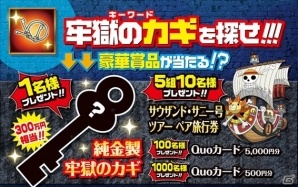 iOS/Android「ONE PIECE トレジャークルーズ」2週年記念イベントがスタート！ログインしてルフィをゲットしようの画像2