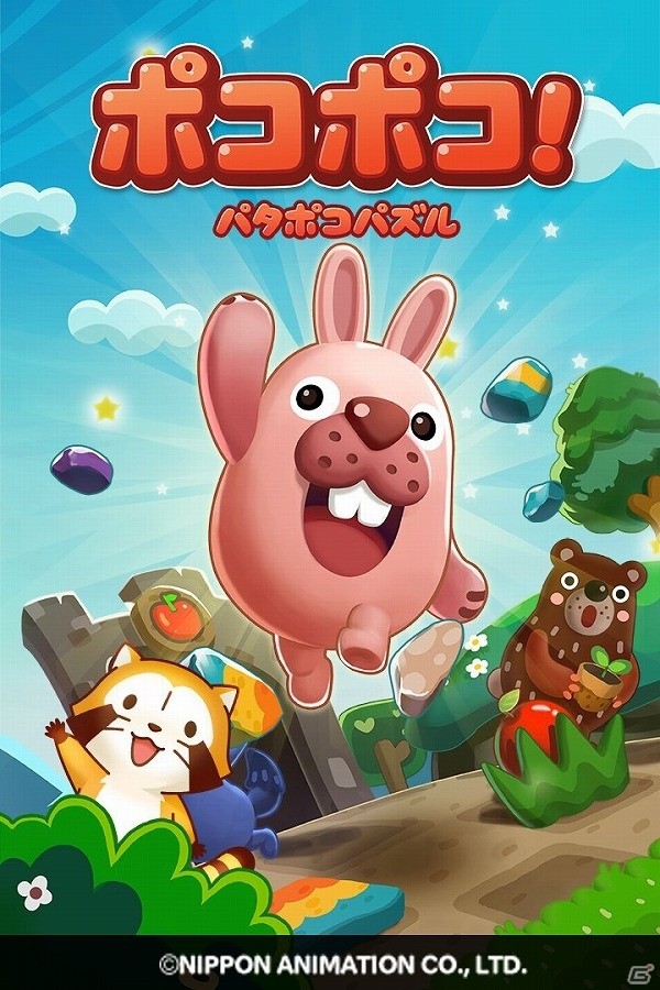 iOS/Android「LINE ポコポコ」とうもろこしを集めてラスカルを仲間にしよう！「あらいぐまラスカル」とのコラボイベントが開始の画像1