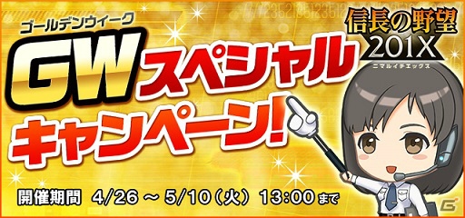 「信長の野望 201X」戦国武将総選挙の結果が発表！武田信玄（☆4）と滝川一益（☆3）が第1位を獲得の画像2