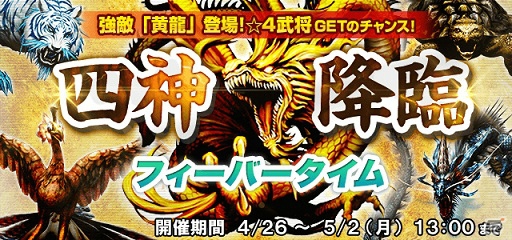 「信長の野望 201X」戦国武将総選挙の結果が発表！武田信玄（☆4）と滝川一益（☆3）が第1位を獲得の画像4
