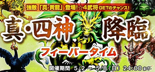 「信長の野望 201X」戦国武将総選挙の結果が発表！武田信玄（☆4）と滝川一益（☆3）が第1位を獲得の画像5