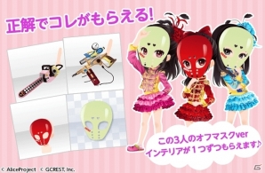 iOS/Android「ポケットランド」仮面女子コラボがスタート！メンバーサイン入りマスクがもらえるコーディネートコンテストも実施の画像2