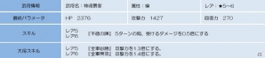 iOS/Android「侍フィーバー」にてイベント「甲斐の家臣」＆イベントガチャ「蒼の祭典 穿天の飛槍」が開催の画像6