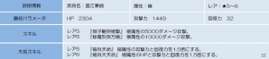 iOS/Android「侍フィーバー」にてイベント「甲斐の家臣」＆イベントガチャ「蒼の祭典 穿天の飛槍」が開催の画像8