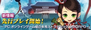 Android版「SOUL GAUGE -紅き牙と蒼天の翼-」の先行プレイがスタート！の画像2