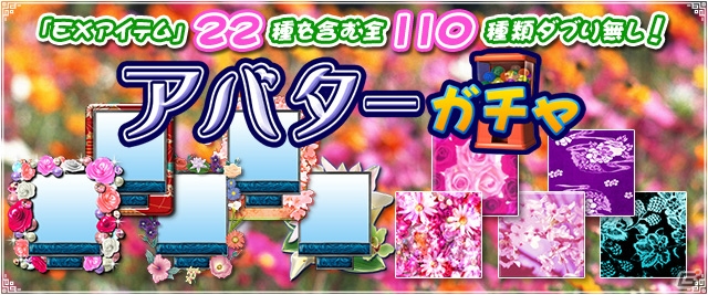 PC/iOS/Android「セガNET 麻雀 MJ」バニーガールやカジノ娘が新登場！「新キャラ限定 SPキャラガチャ」が実施の画像10