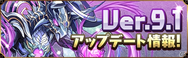 iOS/Android「パズル＆ドラゴンズ」一部を除くすべてのダンジョンが協力プレイに対応！より遊びやすくなるアップデートが4月28日に実施の画像1