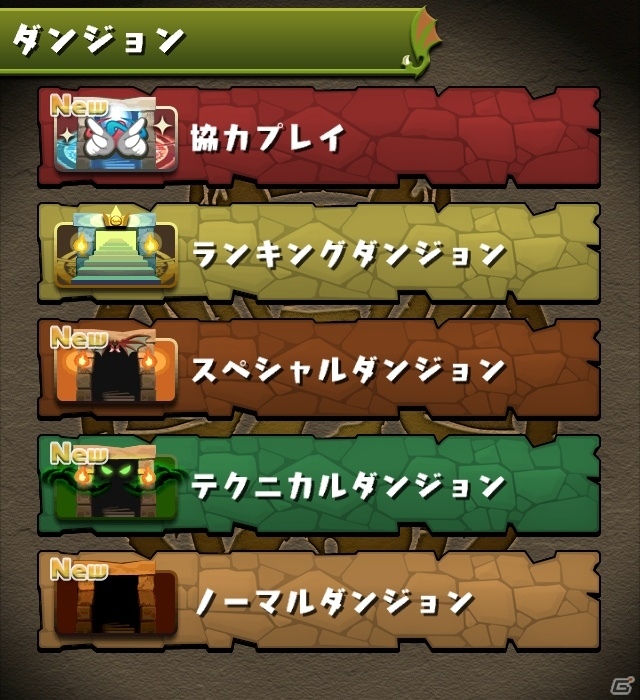 iOS/Android「パズル＆ドラゴンズ」一部を除くすべてのダンジョンが協力プレイに対応！より遊びやすくなるアップデートが4月28日に実施の画像2