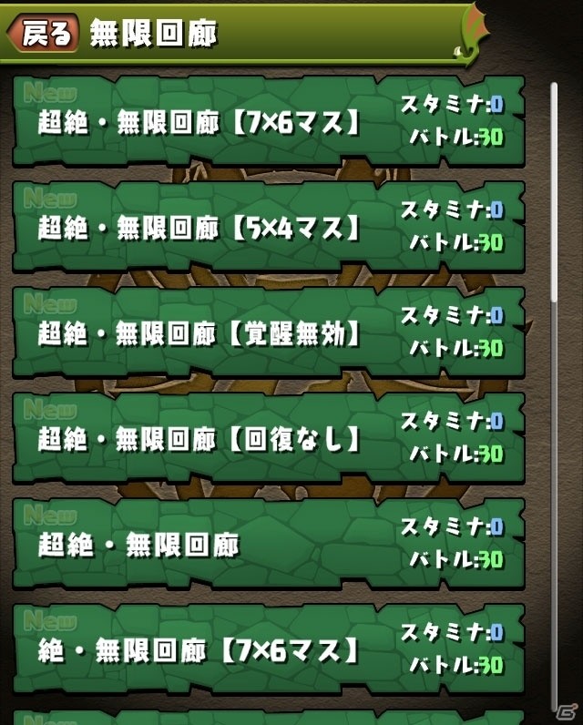iOS/Android「パズル＆ドラゴンズ」一部を除くすべてのダンジョンが協力プレイに対応！より遊びやすくなるアップデートが4月28日に実施の画像5