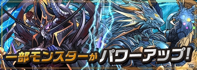 iOS/Android「パズル＆ドラゴンズ」一部を除くすべてのダンジョンが協力プレイに対応！より遊びやすくなるアップデートが4月28日に実施の画像6