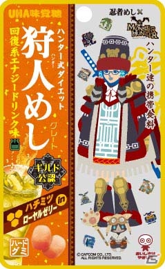 「忍者めし」と「モンスターハンター」のコラボ商品「狩人めし」が進化！パッケージデザインがリニューアル＆味もグレートにの画像3