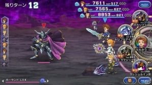 iOS/Android「ファイナルファンタジーレジェンズ 時空ノ水晶」レイドバトルに「ファイナルファンタジーI」よりガーランドが参戦！の画像1