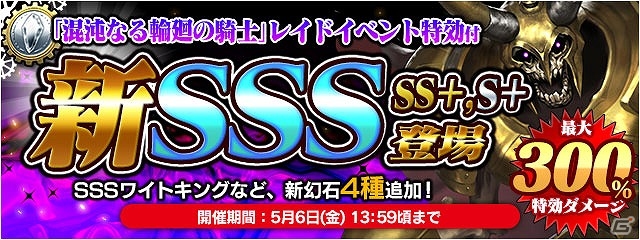 iOS/Android「ファイナルファンタジーレジェンズ 時空ノ水晶」レイドバトルに「ファイナルファンタジーI」よりガーランドが参戦！の画像3