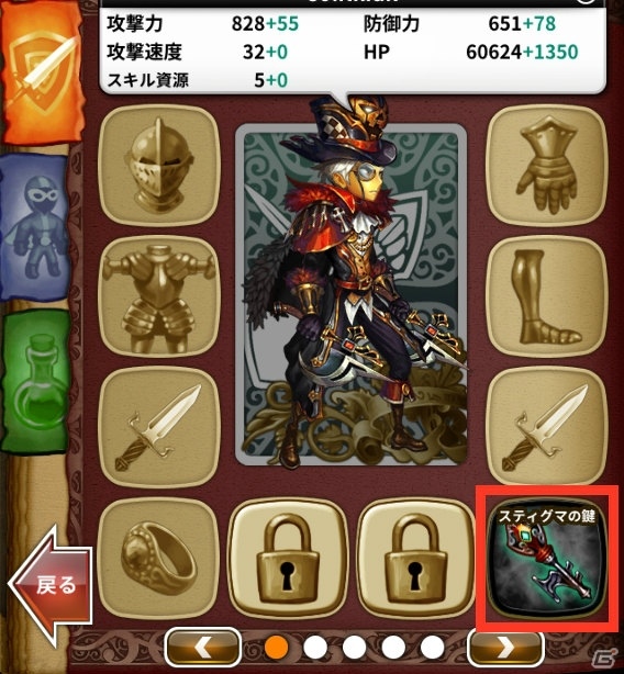 iOS/Android「ドラゴンスラッシュ」龍殺しの古代兵器「ドラゴンバスター」3機が登場！の画像7