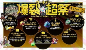 PC「爆裂★協闘!!キズナXブレイブ」新スキル＆新ステータスボードが追加される大型アップデート第2弾が実施！の画像3