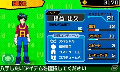 3DS「僕のヒーローアカデミア バトル・フォー・オール」轟焦凍や上鳴電気など新たに4名を紹介！体験版も配信開始の画像22