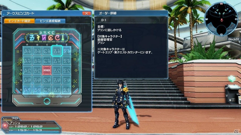 「ファンタシースターオンライン2」新ペットとして「ヴィオラ」が登場！タガミカヅチをモチーフにした武器が手に入るコレクトファイルも追加の画像21