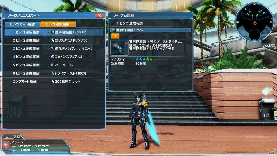 「ファンタシースターオンライン2」新ペットとして「ヴィオラ」が登場！タガミカヅチをモチーフにした武器が手に入るコレクトファイルも追加の画像22