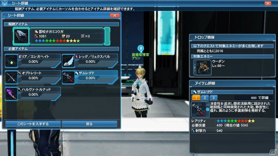 「ファンタシースターオンライン2」新ペットとして「ヴィオラ」が登場！タガミカヅチをモチーフにした武器が手に入るコレクトファイルも追加の画像35