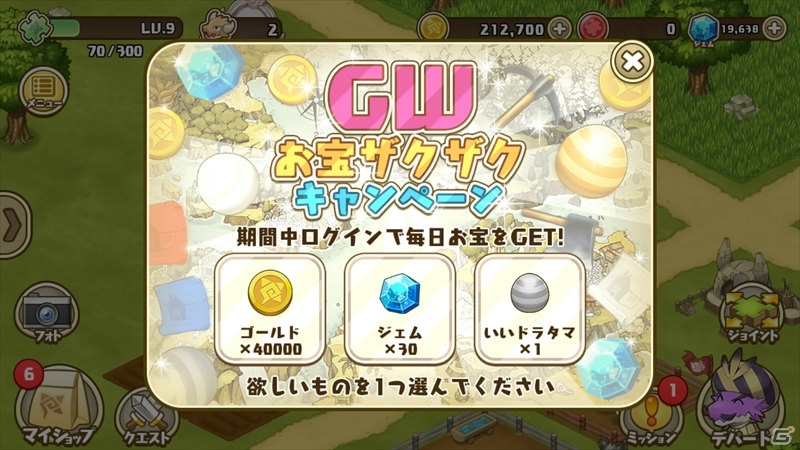 iOS/Android「フレンドラ」ドラコのお色直しができる「サロン・ド・オシャネール」が実装！GWキャンペーンも開始の画像10