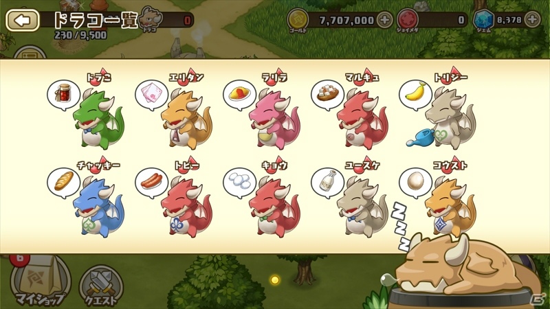 iOS/Android「フレンドラ」ドラコのお色直しができる「サロン・ド・オシャネール」が実装！GWキャンペーンも開始の画像7