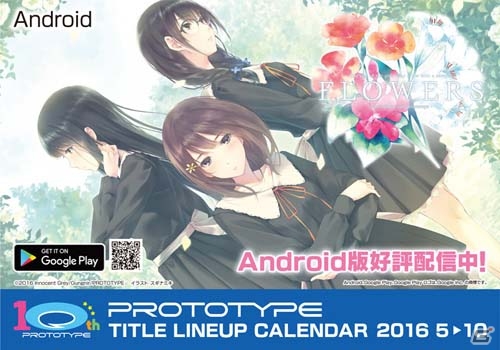 プロトタイプが「character1 2016」に出展！新作タイトルを発表＆ハズレなしの抽選会も実施の画像6