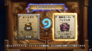 「ハースストーン」新パックがもらえるキャンペーンも実施！拡張版第3弾「旧神のささやき」が本日配信の画像4
