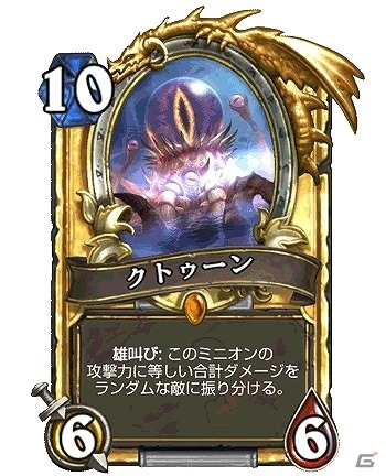 「ハースストーン」新パックがもらえるキャンペーンも実施！拡張版第3弾「旧神のささやき」が本日配信の画像3