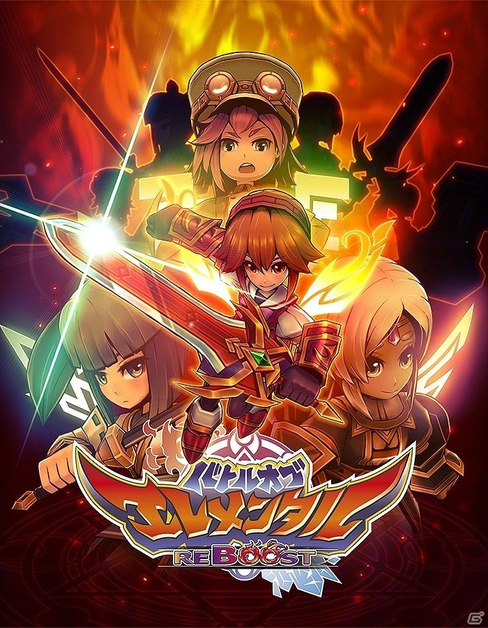 3D空間対戦アクション「バトル オブ エレメンタル REBOOST」が3DS向けに2016年6月配信！の画像1