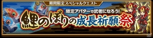 iOS/Android「剣と魔法のログレス いにしえの女神」土属性最上位武器「ガイアの魔神器」登場！「武神祭ガチャ」が販売開始の画像3