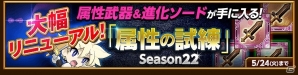 iOS/Android「剣と魔法のログレス いにしえの女神」土属性最上位武器「ガイアの魔神器」登場！「武神祭ガチャ」が販売開始の画像6