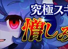 iOS/Android「剣と魔法のログレス いにしえの女神」土属性最上位武器「ガイアの魔神器」登場！「武神祭ガチャ」が販売開始
