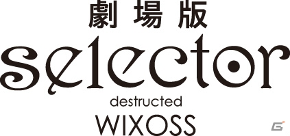 AC「ロード オブ ヴァーミリオン Re:3」の次回バージョンでグラブル、WIXOSS、SO5から全10キャラが参戦！の画像2
