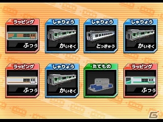 3DS「電車運転指令！ 東海道編」本日配信―電車をマスコンで操作する“電車運転体験ゲーム”の画像4