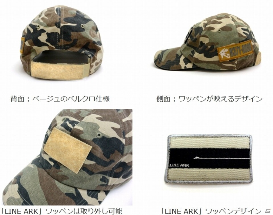 ホワイト・グリントをモチーフにした「アーマード・コア」キャップ／LINE ARKの受注販売がスタートの画像5