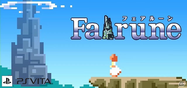 PS Vita版「フェアルーン」が本日配信―懐かしのドット絵の世界を旅するレトロ風謎解きアクションRPGの画像1