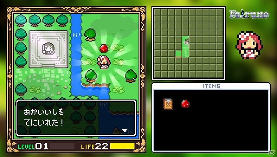 PS Vita版「フェアルーン」が本日配信―懐かしのドット絵の世界を旅するレトロ風謎解きアクションRPGの画像3