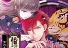 「椿の堕ちる日 第四幕」などオトメイトレコード3作品が本日発売！木村良平さん、藤原啓治さん、小野友樹さんのインタビューも到着