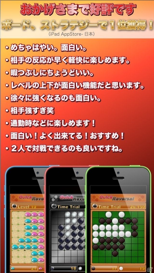 Rankers にて超高速オセロゲーム 爆速リバーシ の大会がスタートの画像 ゲーム情報サイト Gamer