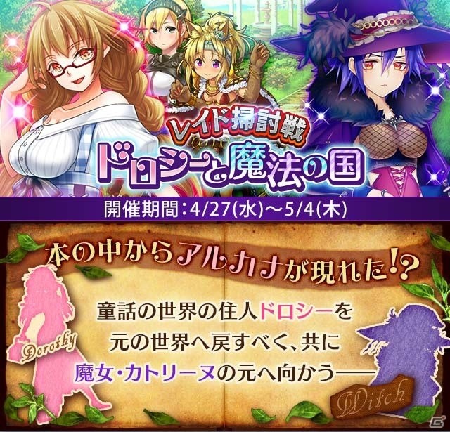 PC/ iOS/Android「ドラゴンアポカリプス」新イベント「レイド掃討戦」が開催！GWキャンペーンも4月29日より実施決定の画像1