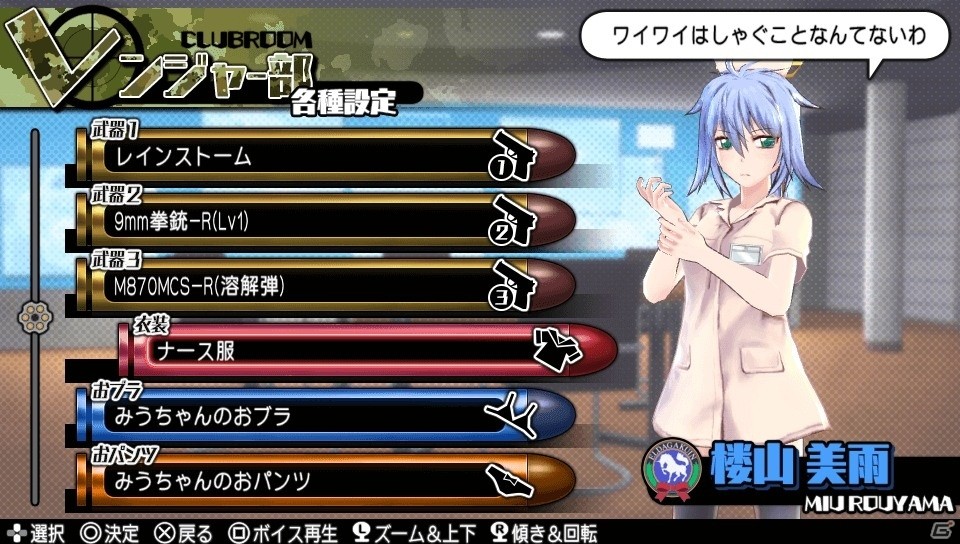 PS Vita「バレットガールズ2」ホストガール衣装もラインナップしたDLC第2弾が配信の画像10
