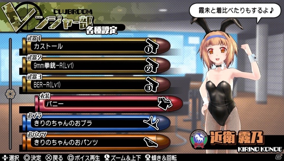PS Vita「バレットガールズ2」ホストガール衣装もラインナップしたDLC第2弾が配信の画像14